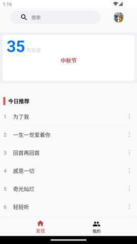微歌谱下载_系统工具_第2张_吐司下载站 微歌谱下载_https://www.toolscha.com_系统工具_第2张