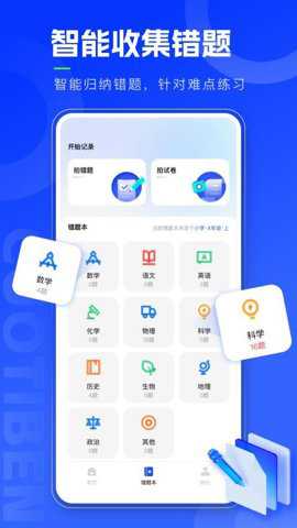 错题本天天记下载_系统工具_第1张_吐司下载站 错题本天天记下载_https://www.toolscha.com_系统工具_第1张
