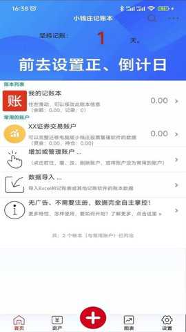 小钱庄记账本下载_金融理财_第1张_吐司下载站 小钱庄记账本下载_https://www.toolscha.com_金融理财_第1张