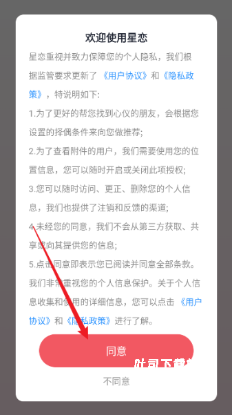 星恋交友下载_通讯社交_第1张_吐司下载站 星恋交友下载_https://www.toolscha.com_通讯社交_第1张