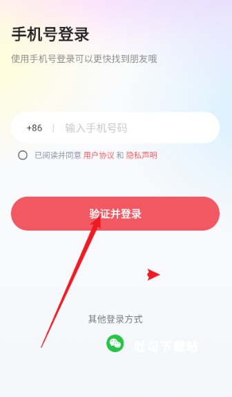 星恋交友下载_通讯社交_第2张_吐司下载站 星恋交友下载_https://www.toolscha.com_通讯社交_第2张