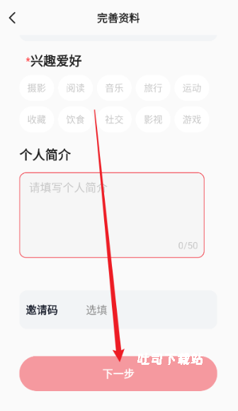 星恋交友下载_通讯社交_第4张_吐司下载站 星恋交友下载_https://www.toolscha.com_通讯社交_第4张