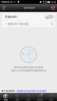 万能WIFI连接锁匙下载_系统工具_第1张_吐司下载站 万能WIFI连接锁匙下载_https://www.toolscha.com_系统工具_第1张