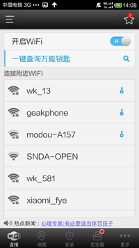 万能WIFI连接锁匙下载_系统工具_第2张_吐司下载站 万能WIFI连接锁匙下载_https://www.toolscha.com_系统工具_第2张