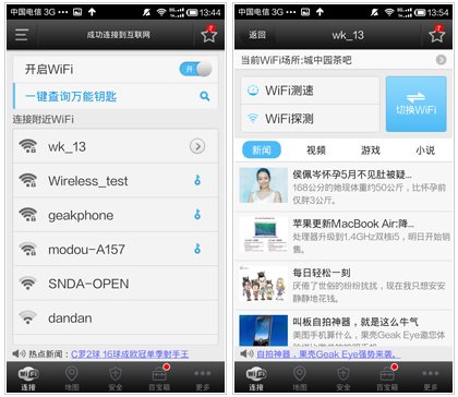 万能WIFI连接锁匙下载_系统工具_第4张_吐司下载站 万能WIFI连接锁匙下载_https://www.toolscha.com_系统工具_第4张