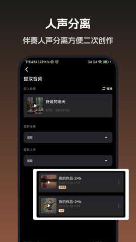 音旅下载_音乐软件_第2张_吐司下载站 音旅下载_https://www.toolscha.com_音乐软件_第2张
