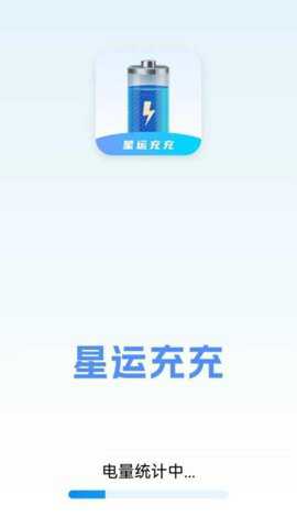 星运充充下载_系统工具_第2张_吐司下载站 星运充充下载_https://www.toolscha.com_系统工具_第2张