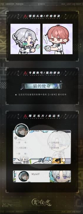 光与夜之恋65怎么过_https://www.toolscha.com_游戏攻略_第2张