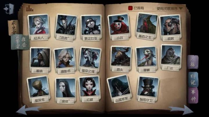 第五人格老头怎么养成的_游戏攻略_第1张_吐司下载站 第五人格老头怎么养成的_https://www.toolscha.com_游戏攻略_第1张