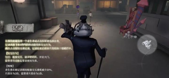 第五人格老头怎么养成的_游戏攻略_第3张_吐司下载站 第五人格老头怎么养成的_https://www.toolscha.com_游戏攻略_第3张