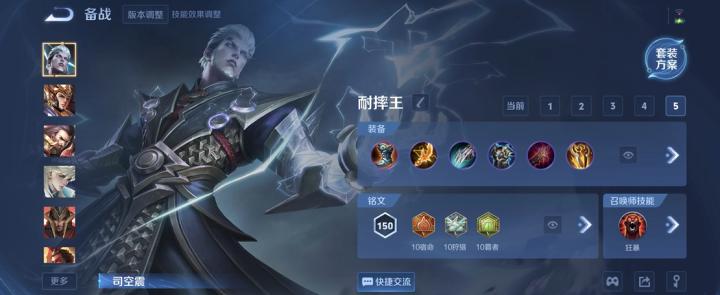王者荣耀司空霆打野出装怎么搭配_游戏攻略_第1张_吐司下载站 王者荣耀司空霆打野出装怎么搭配_https://www.toolscha.com_游戏攻略_第1张