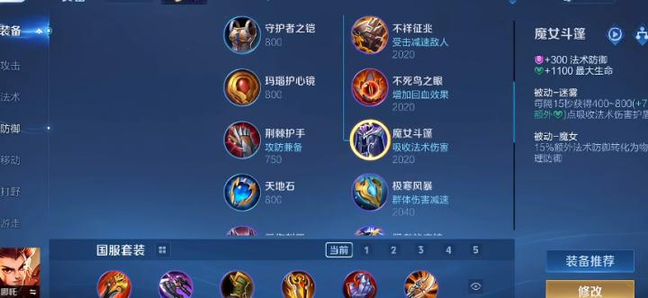 王者荣耀马克最强出装是什么_游戏攻略_第1张_吐司下载站 王者荣耀马克最强出装是什么_https://www.toolscha.com_游戏攻略_第1张