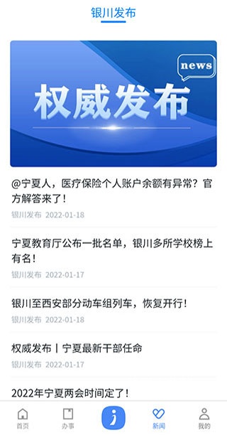 i银川_便捷生活_第4张_吐司下载站 i银川_https://www.toolscha.com_便捷生活_第4张
