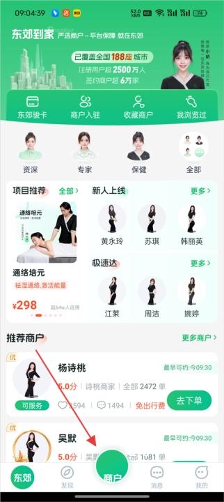 东疗到家_https://www.toolscha.com_便捷生活_第1张