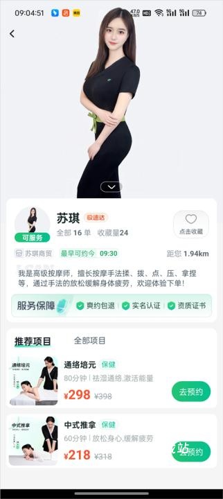 东疗到家_https://www.toolscha.com_便捷生活_第3张
