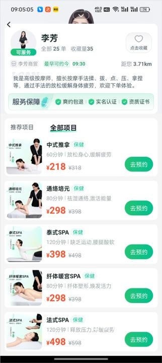 东疗到家_https://www.toolscha.com_便捷生活_第4张