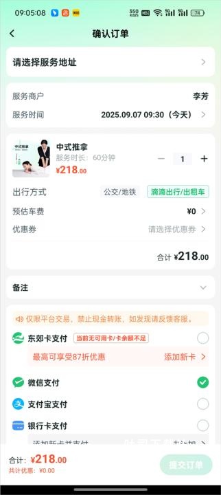 东疗到家_https://www.toolscha.com_便捷生活_第5张