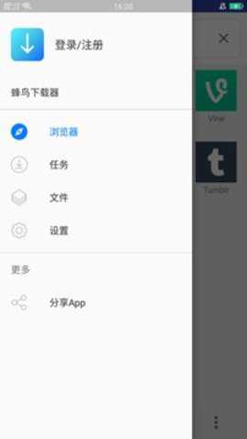蜂鸟下载器下载_便捷生活_第2张_吐司下载站 蜂鸟下载器下载_https://www.toolscha.com_便捷生活_第2张