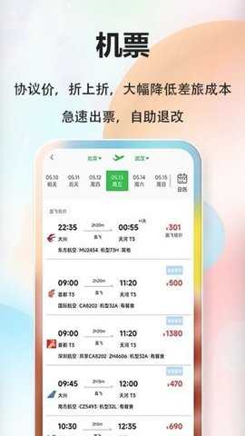 融易行下载_便捷生活_第2张_吐司下载站 融易行下载_https://www.toolscha.com_便捷生活_第2张