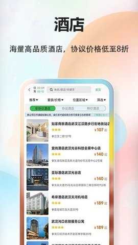 融易行下载_便捷生活_第3张_吐司下载站 融易行下载_https://www.toolscha.com_便捷生活_第3张
