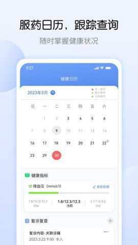药管家下载_便捷生活_第2张_吐司下载站 药管家下载_https://www.toolscha.com_便捷生活_第2张