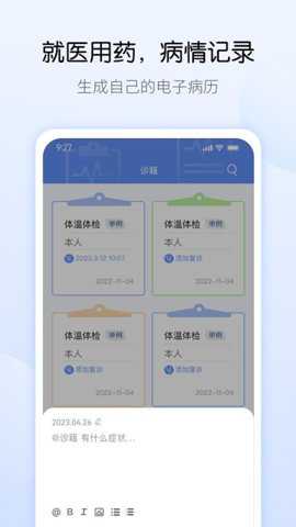 药管家下载_便捷生活_第1张_吐司下载站 药管家下载_https://www.toolscha.com_便捷生活_第1张