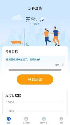 步步登峰下载_便捷生活_第1张_吐司下载站 步步登峰下载_https://www.toolscha.com_便捷生活_第1张