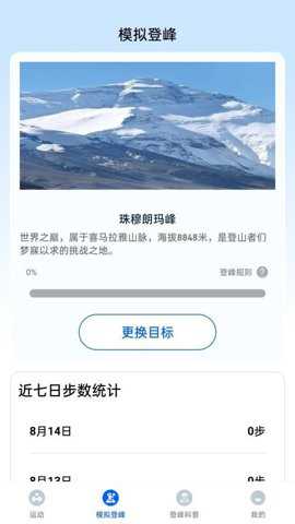 步步登峰下载_便捷生活_第3张_吐司下载站 步步登峰下载_https://www.toolscha.com_便捷生活_第3张