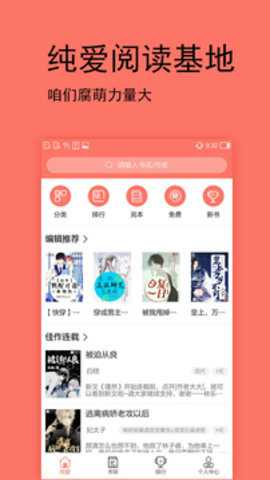 腐萌小说下载_便捷生活_第3张_吐司下载站 腐萌小说下载_https://www.toolscha.com_便捷生活_第3张