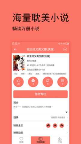 腐萌小说下载_便捷生活_第2张_吐司下载站 腐萌小说下载_https://www.toolscha.com_便捷生活_第2张