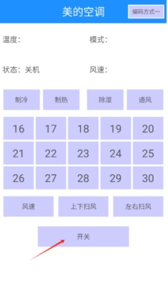 万能遥控器IR全能王下载_便捷生活_第4张_吐司下载站 万能遥控器IR全能王下载_https://www.toolscha.com_便捷生活_第4张