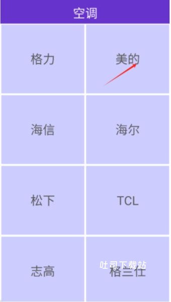 万能遥控器IR全能王下载_便捷生活_第3张_吐司下载站 万能遥控器IR全能王下载_https://www.toolscha.com_便捷生活_第3张