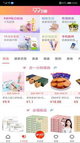 省钱优购下载_出行购物_第3张_吐司下载站 省钱优购下载_https://www.toolscha.com_出行购物_第3张