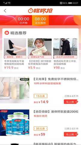 省钱优购下载_出行购物_第2张_吐司下载站 省钱优购下载_https://www.toolscha.com_出行购物_第2张