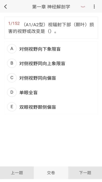 脑电图技术新题库下载_学习办公_第1张_吐司下载站 脑电图技术新题库下载_https://www.toolscha.com_学习办公_第1张