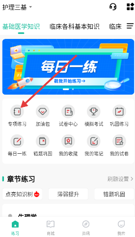 护理三基练题狗_https://www.toolscha.com_学习办公_第1张