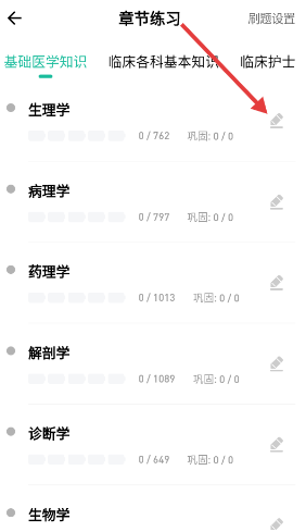 护理三基练题狗_https://www.toolscha.com_学习办公_第2张