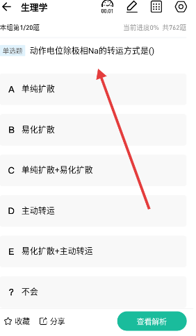 护理三基练题狗_https://www.toolscha.com_学习办公_第3张