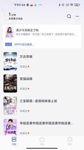 贝壳阅读下载_学习办公_第1张_吐司下载站 贝壳阅读下载_https://www.toolscha.com_学习办公_第1张
