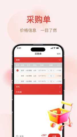 巢享购下载_出行购物_第1张_吐司下载站 巢享购下载_https://www.toolscha.com_出行购物_第1张
