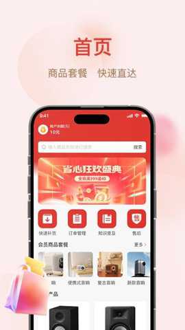 巢享购下载_出行购物_第2张_吐司下载站 巢享购下载_https://www.toolscha.com_出行购物_第2张