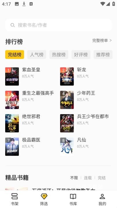 布袋鼠小说下载_学习办公_第1张_吐司下载站 布袋鼠小说下载_https://www.toolscha.com_学习办公_第1张