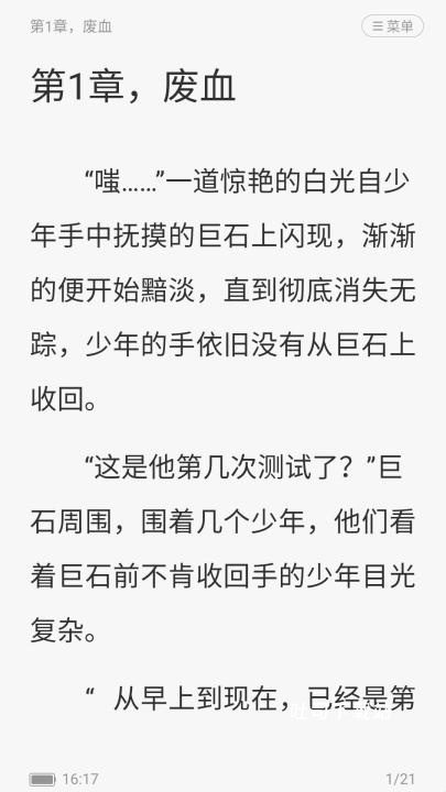 布袋鼠小说下载_学习办公_第3张_吐司下载站 布袋鼠小说下载_https://www.toolscha.com_学习办公_第3张