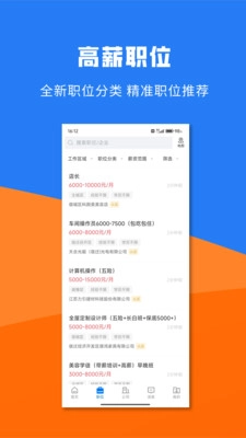 宿迁直聘下载_便捷生活_第1张_吐司下载站 宿迁直聘下载_https://www.toolscha.com_便捷生活_第1张