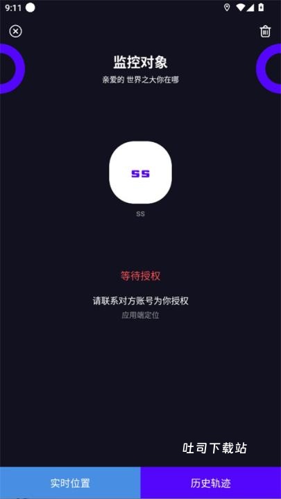 手机号码定位手机下载_便捷生活_第4张_吐司下载站 手机号码定位手机下载_https://www.toolscha.com_便捷生活_第4张