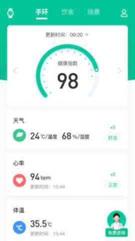 不老健康下载_便捷生活_第3张_吐司下载站 不老健康下载_https://www.toolscha.com_便捷生活_第3张