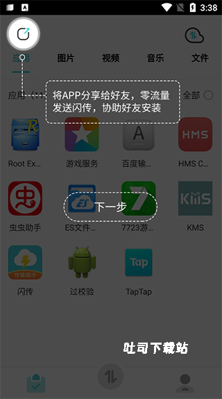 安卓搬家换机助手_系统工具_第1张_吐司下载站 安卓搬家换机助手_https://www.toolscha.com_系统工具_第1张