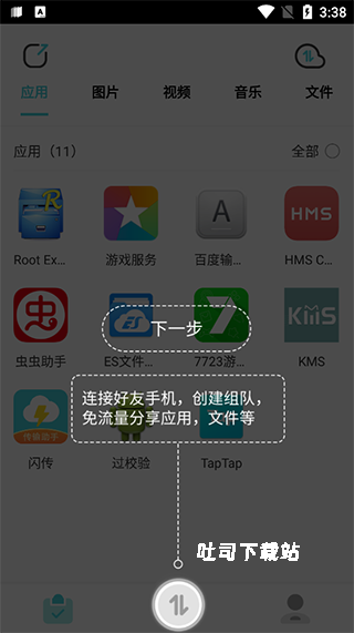 安卓搬家换机助手_系统工具_第2张_吐司下载站 安卓搬家换机助手_https://www.toolscha.com_系统工具_第2张