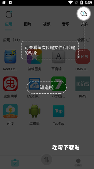 安卓搬家换机助手_系统工具_第3张_吐司下载站 安卓搬家换机助手_https://www.toolscha.com_系统工具_第3张