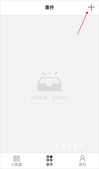 倒数余生_便捷生活_第6张_吐司下载站 倒数余生_https://www.toolscha.com_便捷生活_第6张